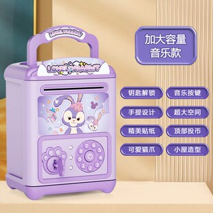 美乐蒂存钱罐存钱罐女孩只进不出儿童密码盒储蓄罐男孩防摔可取出
