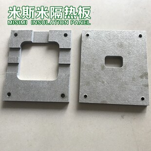 硫化机模具隔热板保温板玻璃纤维板耐热材料设备机器隔热板机加工