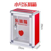 金隆兴大号乐捐箱投票箱亚克力透明公益奉献箱爱心捐款 募捐箱