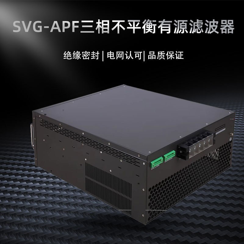 零线电流器svg无功补偿静止发生器APF有源电力滤波三相不平衡