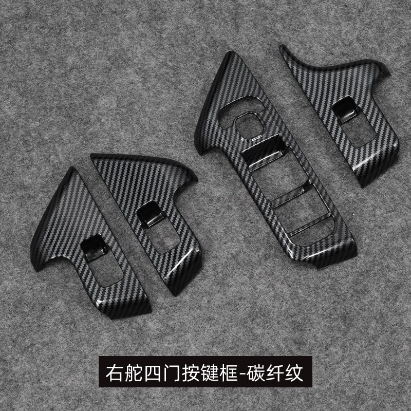 适用GLB/GLA/EQA/EQB车门内拉手内门碗升窗框按键装饰贴X247