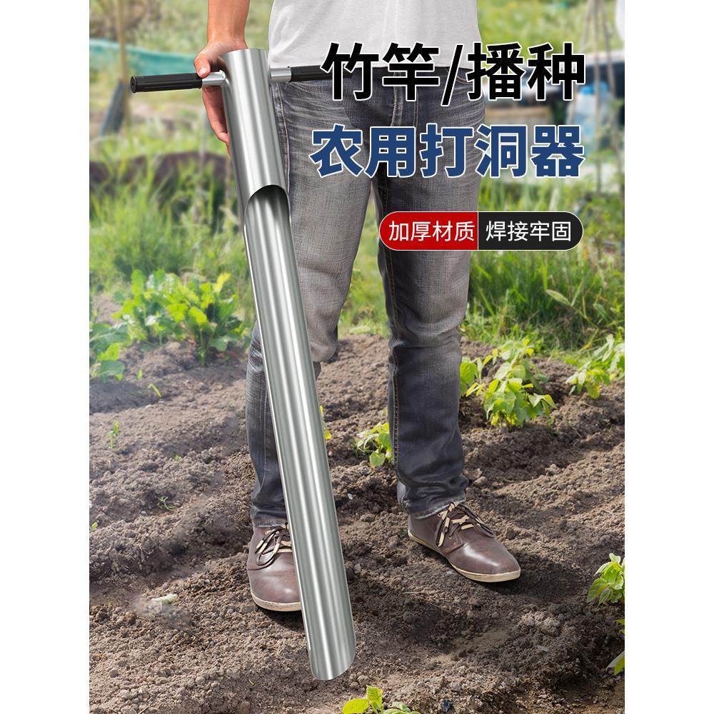 手动人工插竹竿大棚打桩插管打洞器挖洞神器土地挖坑打孔农用工具
