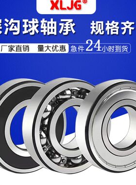 瓦房店翔力61860 61864 61872 61876开式 胶盖千类轴承