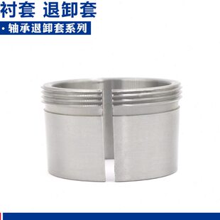 轴承推卸套衬套 AH3176 AH3136 AH3138 AH3140 AH3144 AH3148