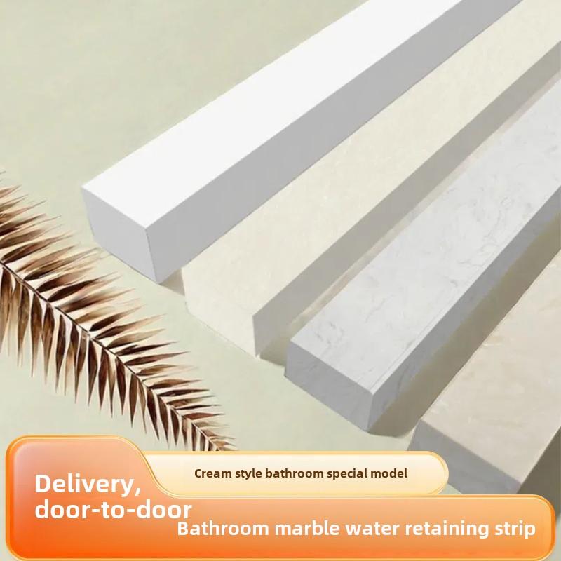 奶油风卫生间大理石挡水条浴室防水条淋浴房隔断挡水石石基隔水条