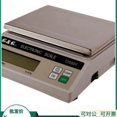 双杰电子秤T2000Y/T3000Y/T5000Y 电子天平交直流两用电子称现货