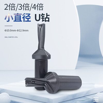 数控喷水钻/U钻快速钻钻8.5/8.8/9.0/9.2/9.5/9.8 SOMT H13黑色