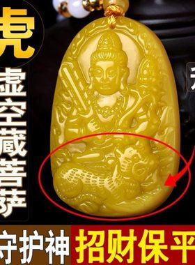 十二生肖属虎吉祥佩戴物招财黄玉本命佛虚空藏菩萨守护神男女吊坠