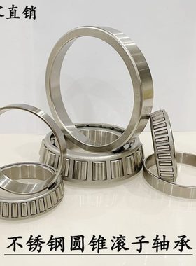 不锈钢轴承 S 31305 S31306 31307 31308 31309 31310 31311