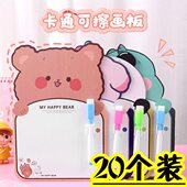 儿童卡通可擦画板双面小号写字板儿童画写板学生奖品文具毕业礼品