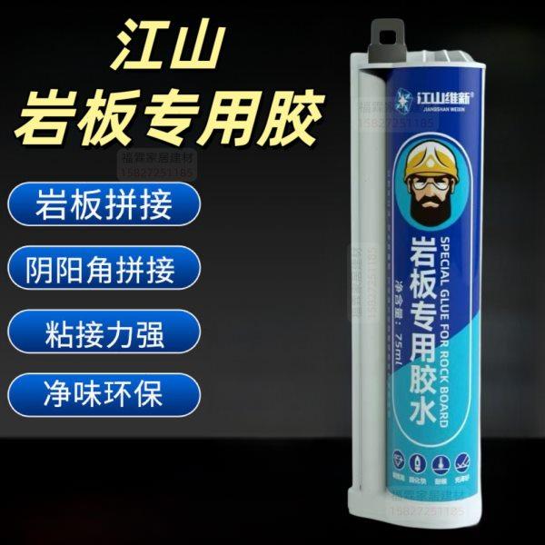 江山岩板修补胶石英石台面裂缝修复茶几桌面坑洞石材45度拼接胶,基础建材,云石胶,淘宝优惠券,粉丝福利购,淘宝优惠卷
