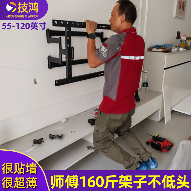 75/85/90/100q寸超薄电视机挂架伸缩旋转支架折叠适用小米TCL海信