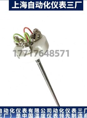 上海自动化仪表三厂WZPK-106S铠装铂电阻WZPK-105S/104S103S/106U