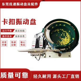 定制振动盘自动送料机卡扣振动盘送料器小型振动机震盘设备订制
