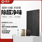 S脱臭催滤芯除甲醛 MC71NV2C 适配大金空气净化器滤网MC71NV2C