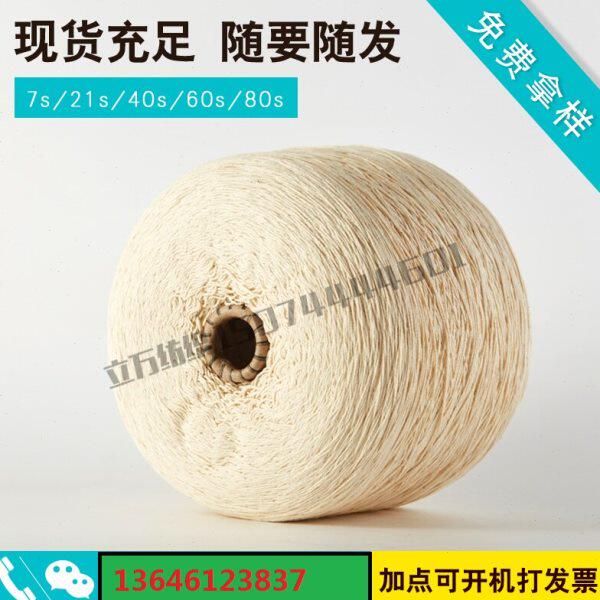 立万纺织7s/2本白中粗棉线制刷线蜡烛芯线0.8mm直径25公斤一袋