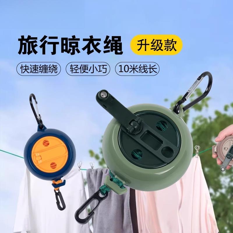 户外可携式手摇晾衣绳露营旅行出差酒店防滑可伸缩免打孔隐形晒衣