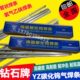 30目堆焊耐磨焊条ZD5 30目硬质合金颗粒焊条YD 量大优惠