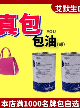 原装艾默生过滤芯D48空调干燥过滤器芯H48干燥滤筒中央空调除水