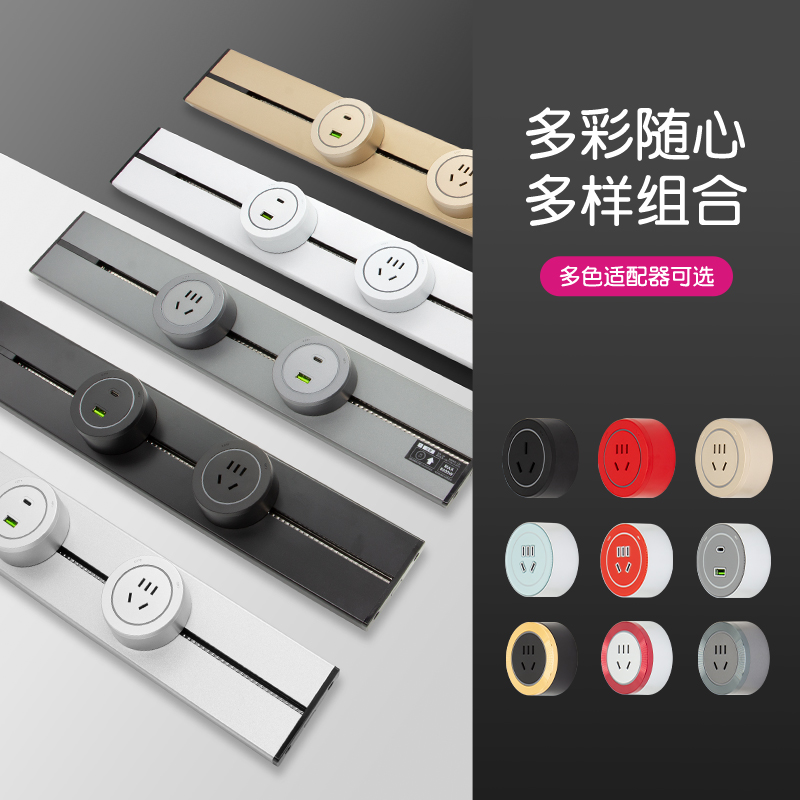 厨房可行动电源轨道插座电力滑S轨插排自由组合
