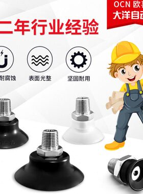OCN单层标准多尺寸真空吸盘PS-15/20/25/30/35/40/50-M-N/S/SE/NE