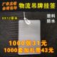物流挂签塑料空白吊牌彩色快运专用物料标签圆角磨砂卡片 现货 包邮