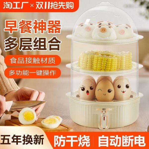 半球蒸蛋器自动断电煮蛋器家用学生宿舍蒸玉米红薯多功能早餐神器,厨房电器,煮蛋器/蒸蛋器,淘宝优惠券,粉丝福利购,淘宝优惠卷