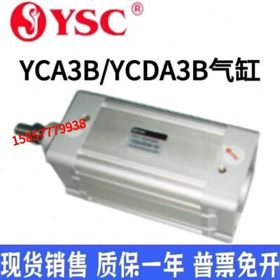 YSC标准拉杆气缸YCA3B/YCDA3B40-50-63-80-100-50-75-125-150-200