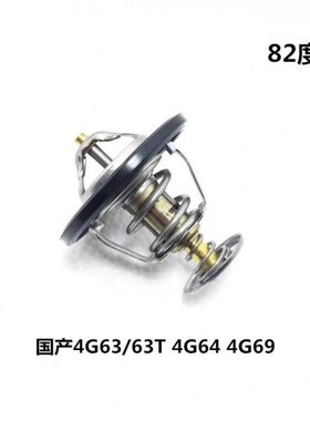 众泰SR9 T600 T700大迈X7 汉腾X7 4G63S4T 2.0T发动机节温器