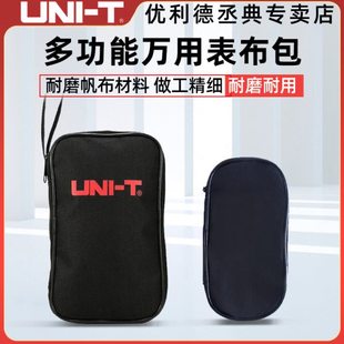 优利德原装万用表布包 耐磨帆布工具包 便携多功能收纳包 维修包