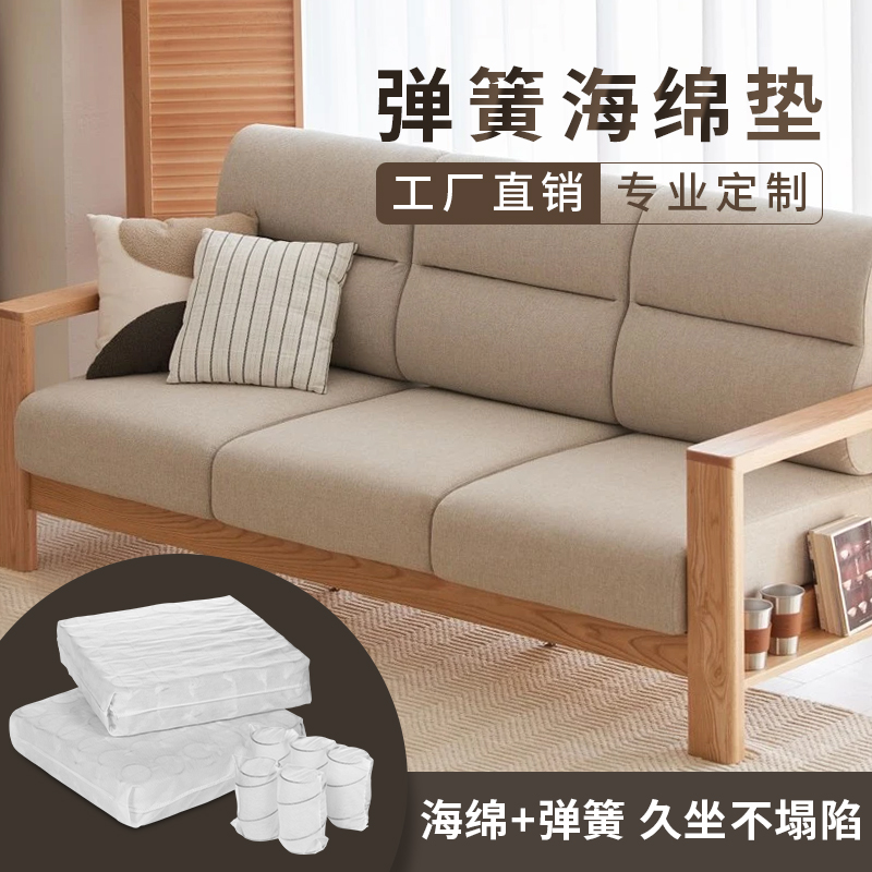 工厂沙发垫加硬j弹簧海绵垫弹簧座垫替换实木沙发垫四季通用定做