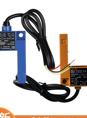电梯U型平层感应器SH-GS3A4替代SH-GS3E4电梯光电开关YK-GS3BK-06