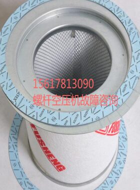 SA350复盛空压机 2116010126 2116010127 初级次级油细分离器芯