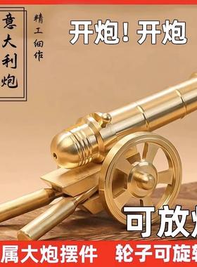 纯黄铜大炮摆件模型意大利炮铜开业礼炮把件可放炮火炮金属车铜炮