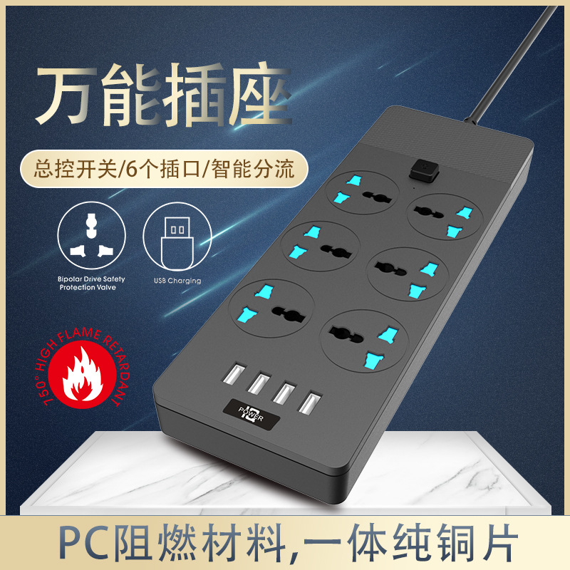 英标插排开关插座USB智能排插拖线板插苏英式港标多Y功能电源插座