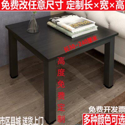 80正方形40长50茶几60/70/90cm55高75宽100定制墙角120小餐矮书桌