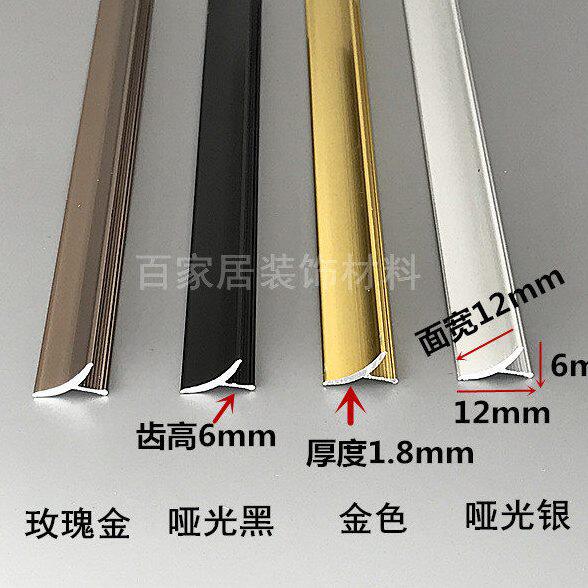 铝合金瓷砖阴角线内角线地砖墙角转角填缝条阴角收边线条