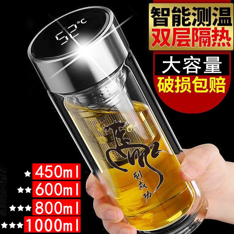 双层玻璃杯智能测温男女水杯茶水分离泡茶高档防烫家用大容量杯子