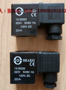 SHAKO新恭13-30220/3024D/30110线圈SA21330DXSNT SD91330DQSNT