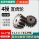 圆柱齿轮 厚度40mm 钢传动齿轮 4模直齿轮 材质45 正齿轮