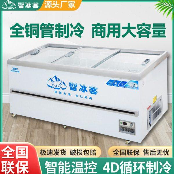智冰客商用卧式岛柜超市冷藏大容量冷冻展示柜智能玻璃冰柜雪糕柜,商业/办公家具,服装展示架,淘宝优惠券,粉丝福利购,淘宝优惠卷