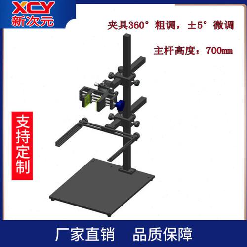 方主杆 带刻度  工业相机测试架  打光实验平台  XCY-BCD700-V2