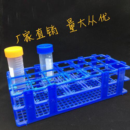 塑料试管架 组装13 16 17 30塑料彩色50ml离心管架 网架 样品瓶架