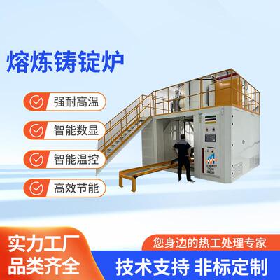 高纯石英砂熔炼铸锭炉高真空工业电炉高温实验电阻炉马弗炉电阻炉