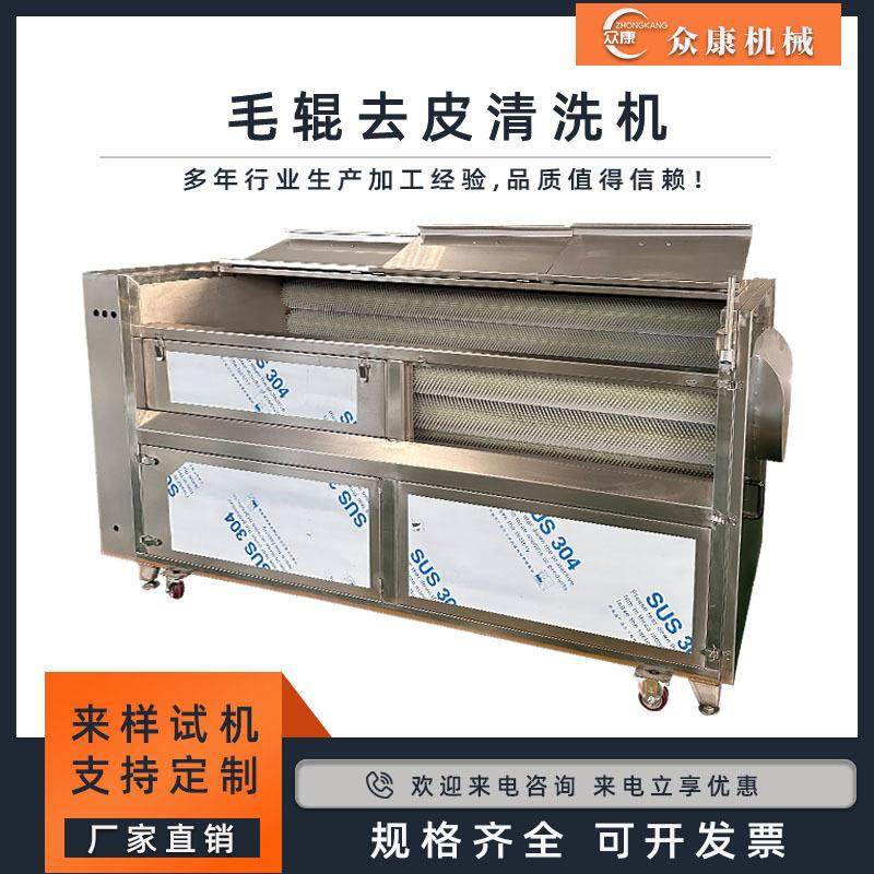 毛刷清洗机根茎叶中药材清洗去皮机魔芋田螺鲍鱼扇贝去沙去泥清洗,清洗/食品/商业设备,其他食品加工设备,淘宝优惠券,粉丝福利购,淘宝优惠卷