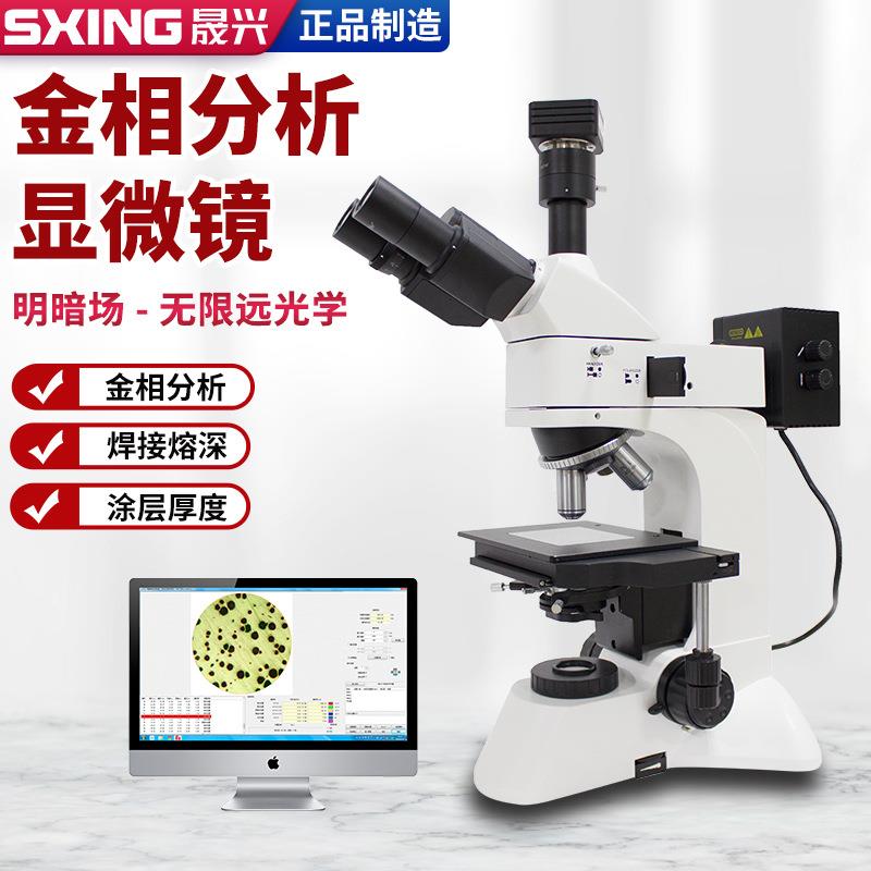 金相显微镜工业金属倒置金相显微镜正置球化率晶粒度组织分析仪