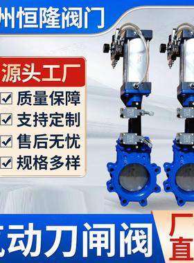 厂家定制PZ673h气动圆形法兰刀闸阀气动铸钢刀型闸阀气动阀门