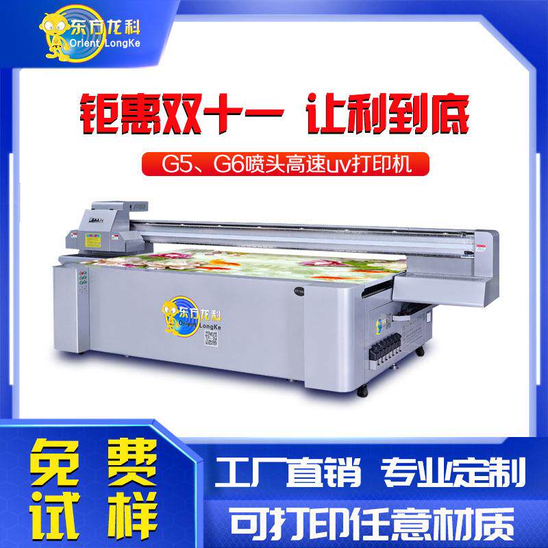 广告UV打印机亚克力板铝板KT板3D浮雕打印机光油uv平板打印机厂家