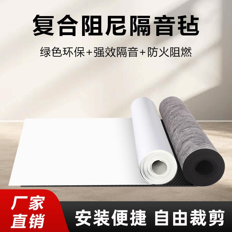 2mmm阻尼隔音毡墙体隔音棉吸音毯吊顶天花板吸音毡橡胶隔音板