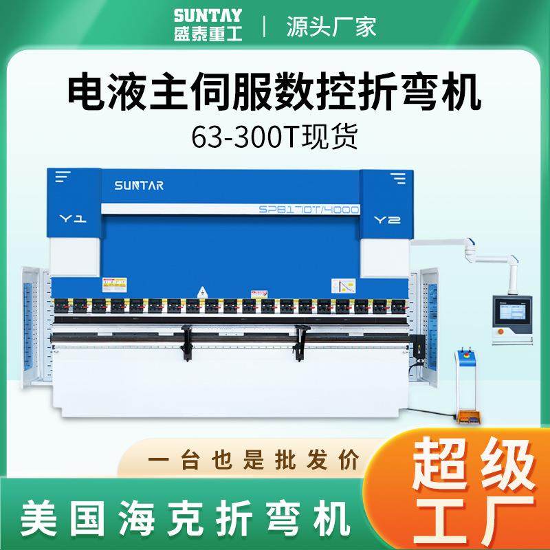 110T电液伺服折弯机不锈钢板材数控金属钢板薄板折边机厂家,五金/工具,机床,淘宝优惠券,粉丝福利购,淘宝优惠卷